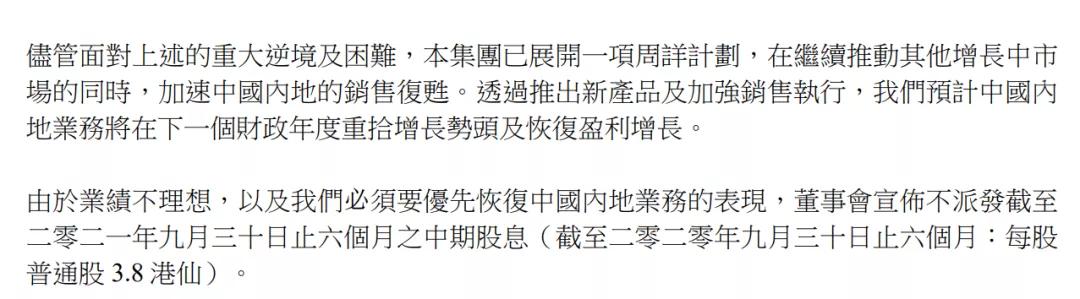 维他奶股价下跌超10%,维他奶股价大跌原因新闻