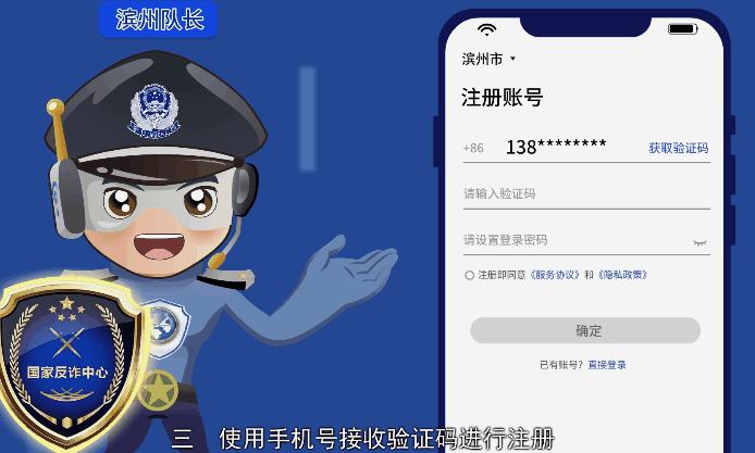 滨州电信网络诈骗 (滨州电信诈骗警情最新通报)