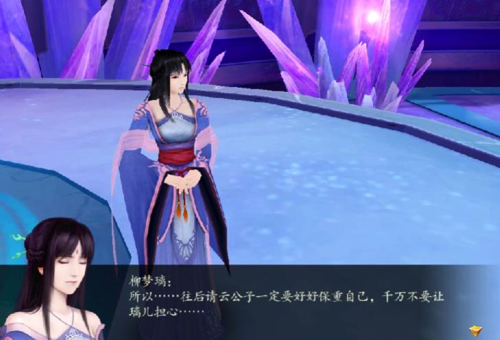 仙剑奇侠传四2-5,仙剑奇侠传四全剧情