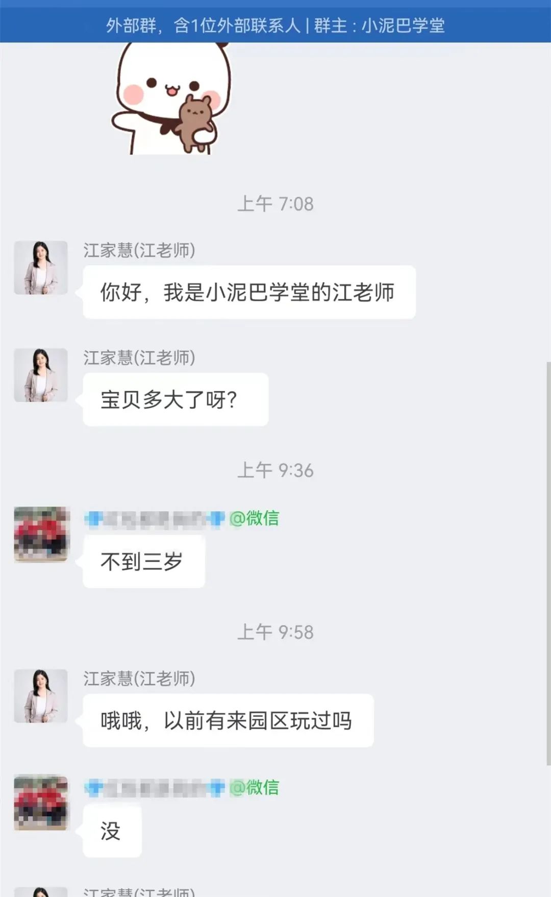 孩子上全托班的最佳年龄,幼儿刚上托班适合上什么课程