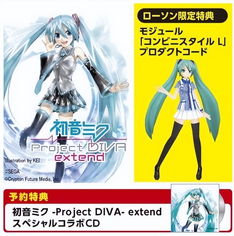 初音未来中的公主殿下,有关于初音未来的游戏