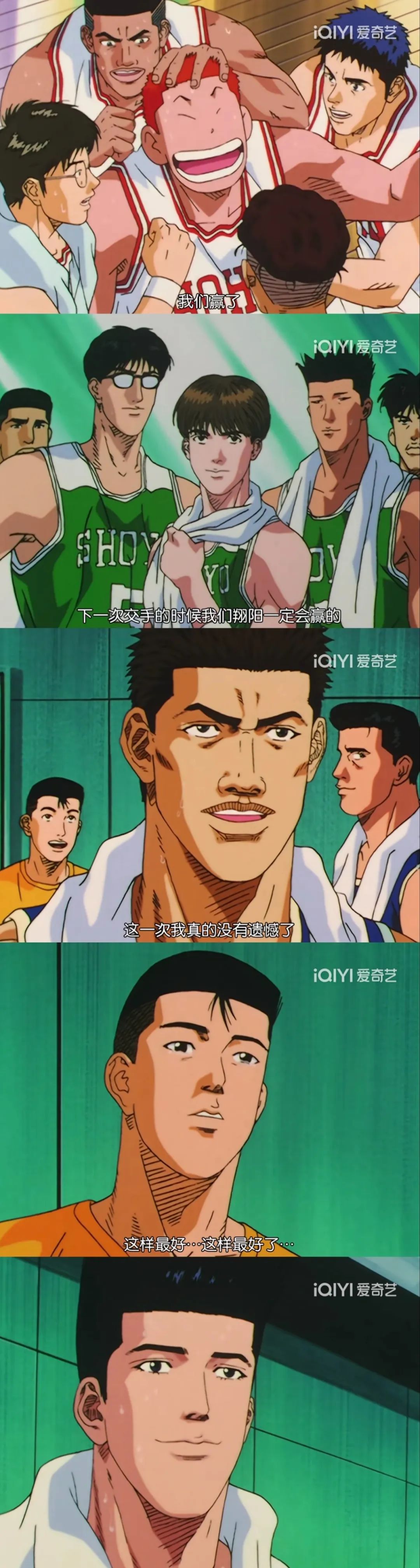 灌篮高手如何评价,灌篮3吐槽