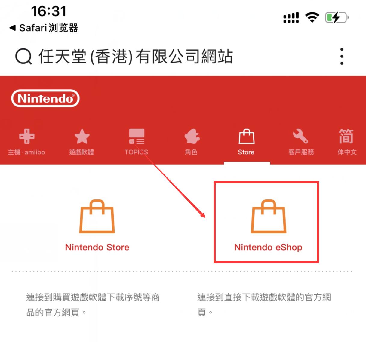 双人成行NS/switch支付宝购买保姆级教程