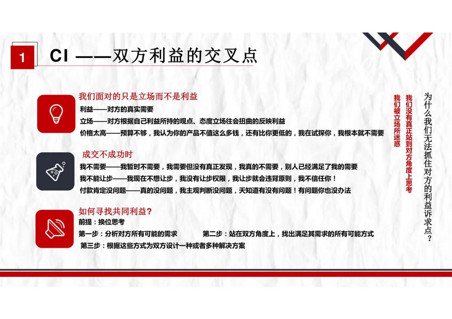 在商务谈判中如何沟通的技巧,商务谈判与沟通技巧完整答案