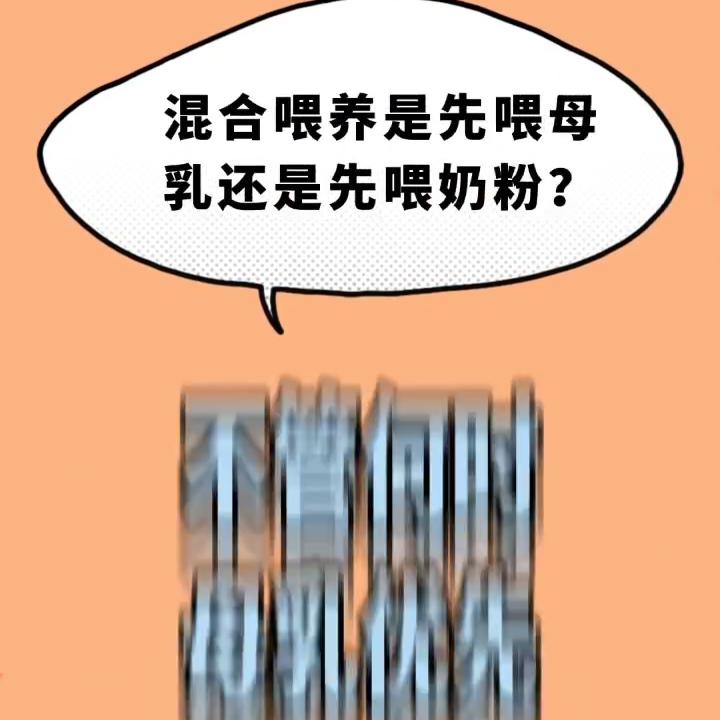 你必须要知道的十*奶大**粉知识#父母必看系列