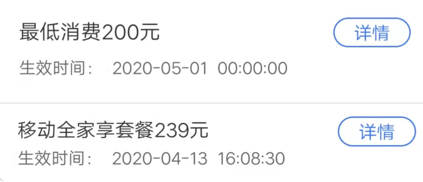 移动和分期冻结花呗能解除吗,中国移动分期购机冻结花呗怎么办