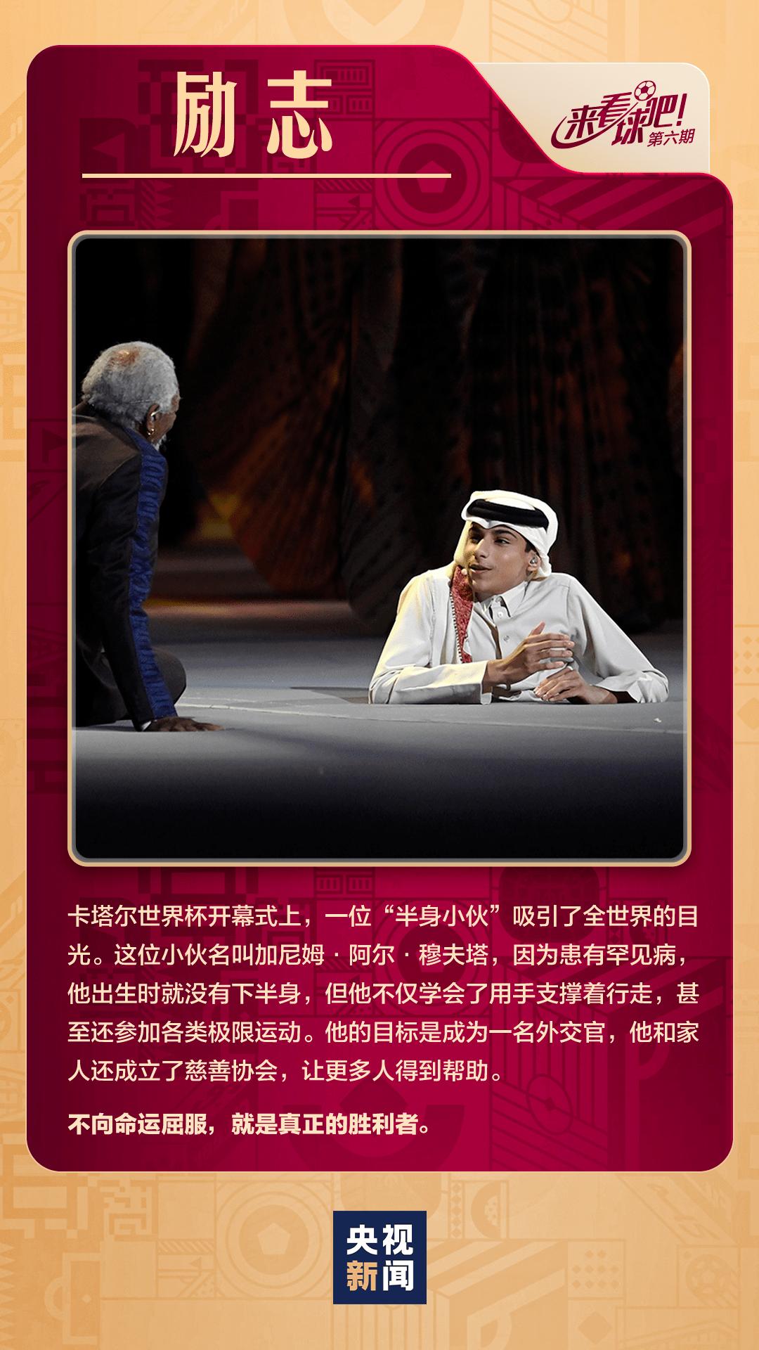 收藏卡塔尔世界杯9大难忘瞬间,2022年卡塔尔世界杯经典进球回忆