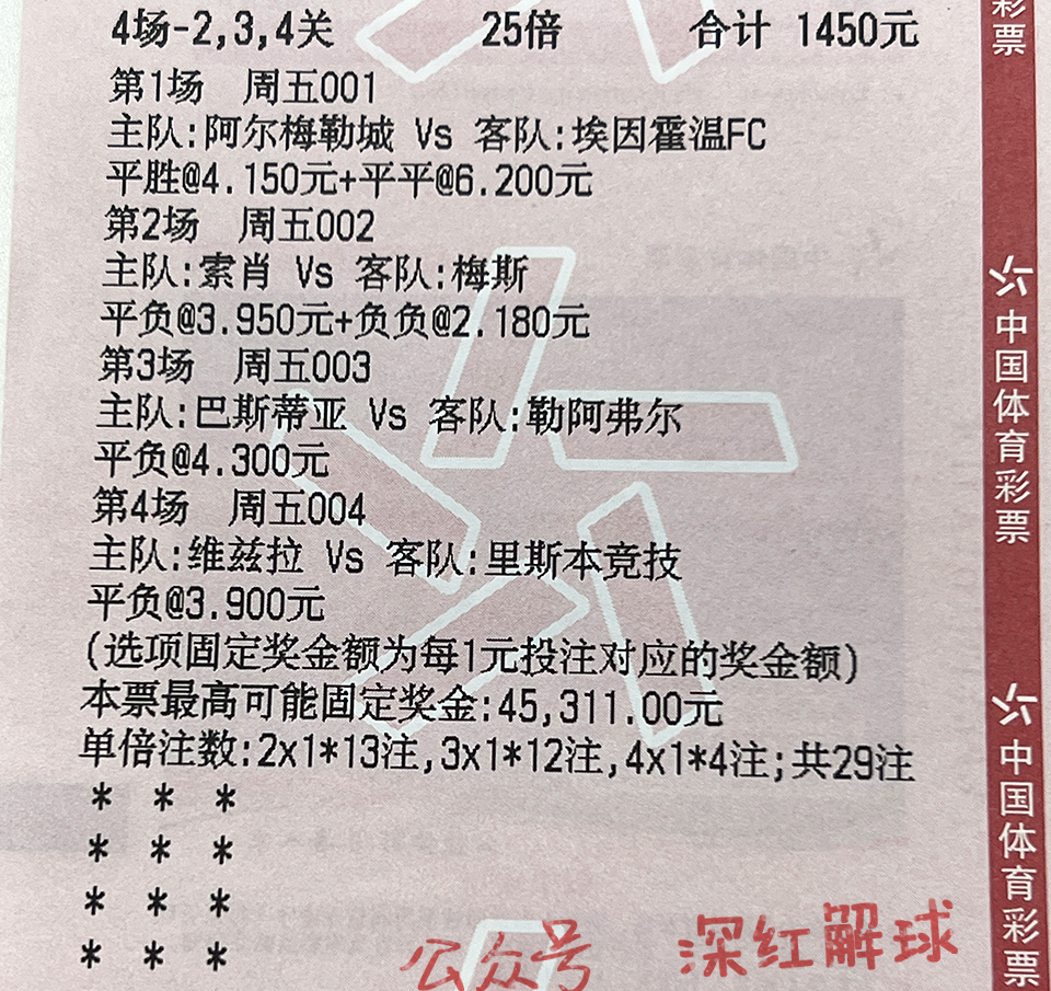 浠婃棩瓒崇悆绔炲僵棰勬祴鍥介檯绫冲叞,鍥介檯绫冲叞vs浜氱壒鍏板ぇ瑙掔悆棰勬祴