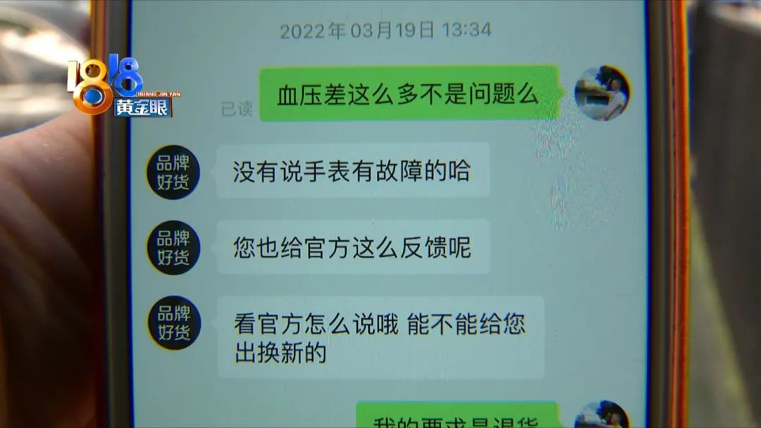 智能手表测高血压靠谱吗,手表测出高血压