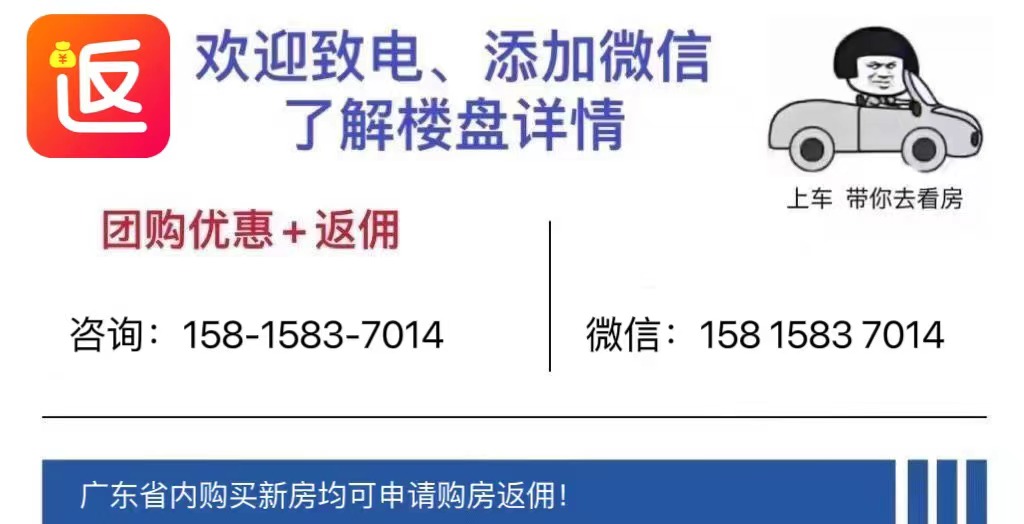黄埔购房补贴,广州黄埔区实地常春藤二手房价格