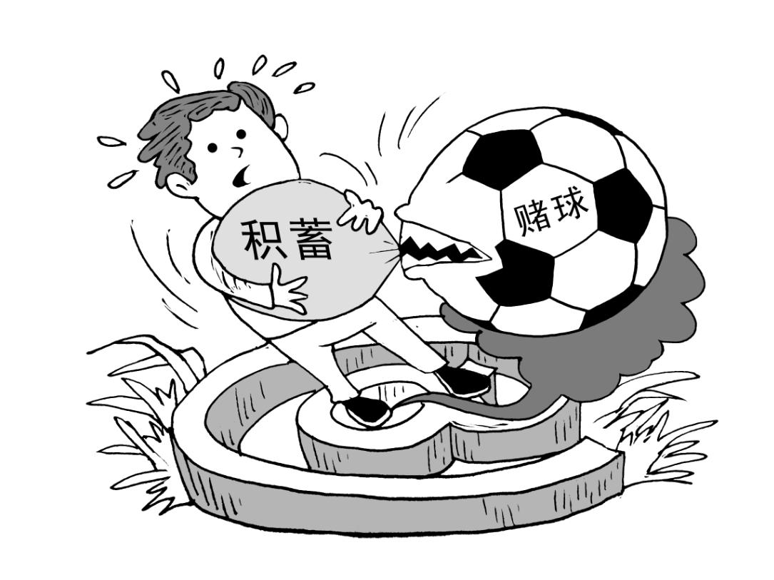 球迷赌球2000万,足球买34球倾家荡产