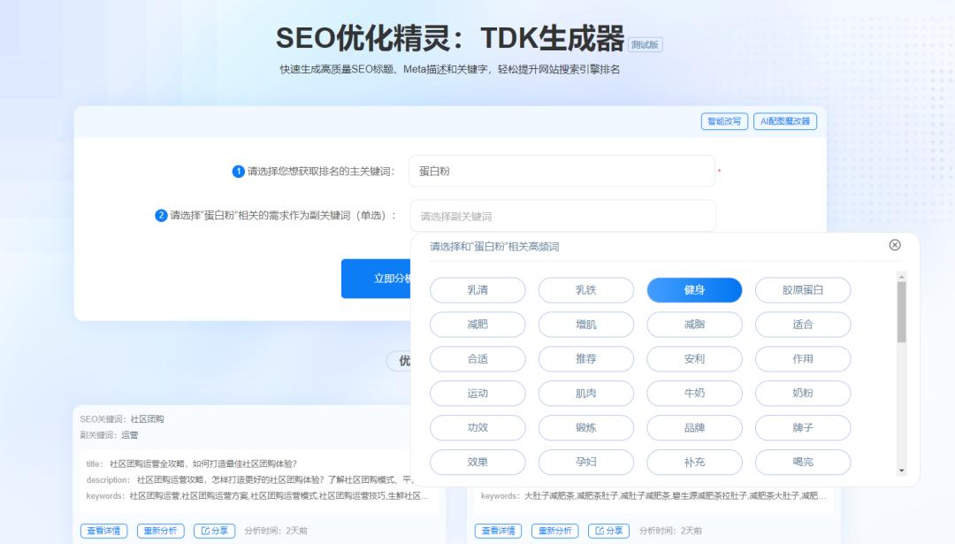 seo优化中常用辅助工具大全,seo优化中的ktd设置教程