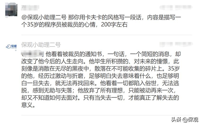 我们建了个ChatGPT聊天群，保险人都想用人工智能做什么？