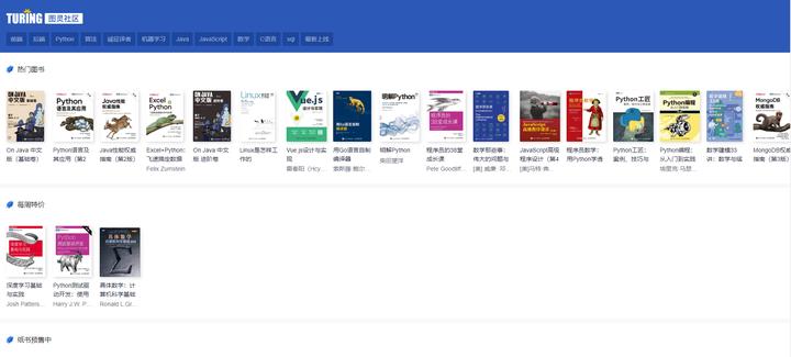 电子书免费网站,免费电子书下载网站排行榜