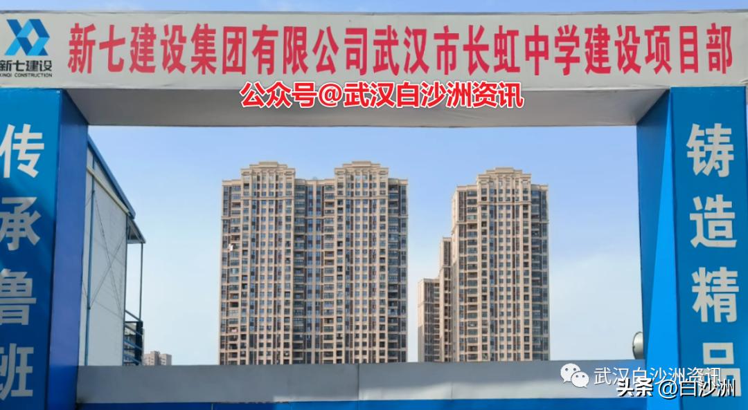 长虹中学白沙洲,白沙洲长虹高中最新消息