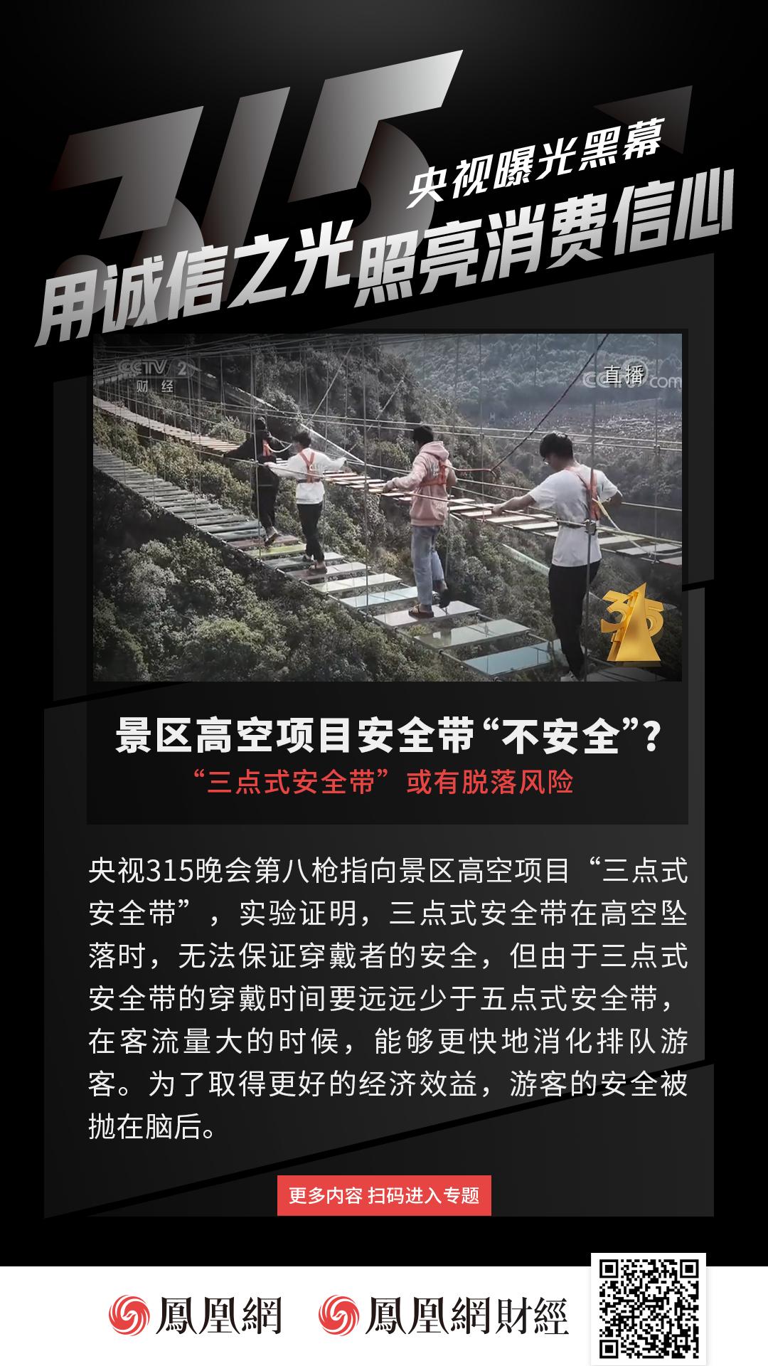 直击315｜香精大米、刀片头盔、钓鱼短信……这些坑你踩过吗