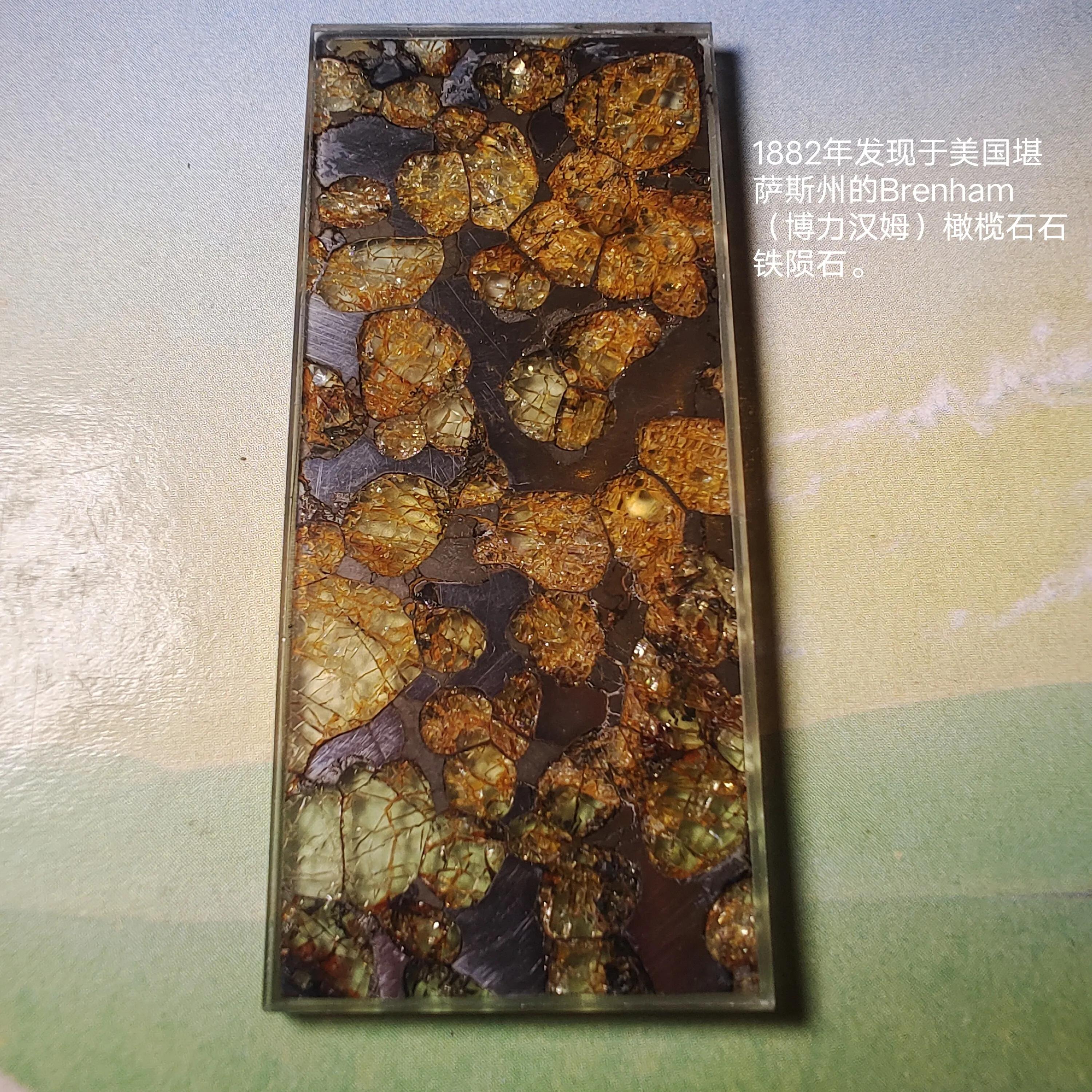 橄榄石原石真假鉴别方法,一招鉴别石陨石