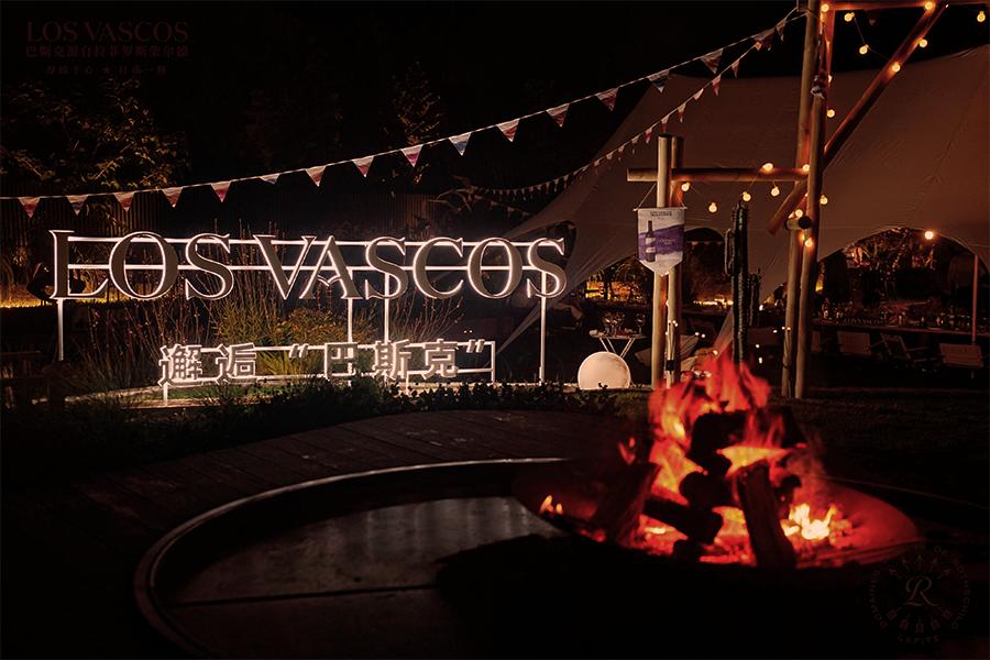 2023“邂逅巴斯克”开启，拉菲旗下巴斯克品牌持续发力中国市场