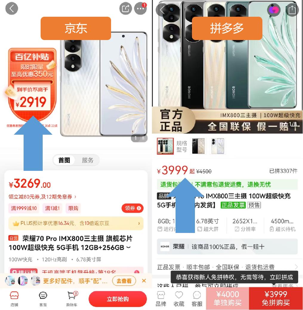 降价后的荣耀70pro值得买吗,荣耀70和荣耀70pro买哪个划算