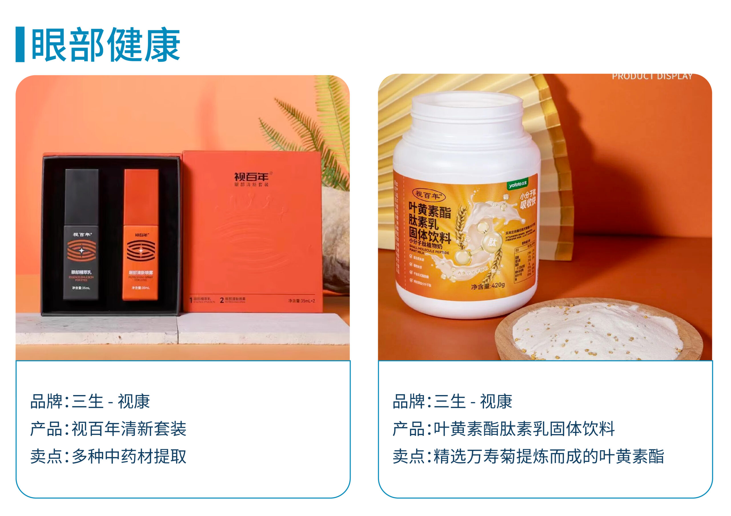 2024年热门直销产品,最畅销的直销产品