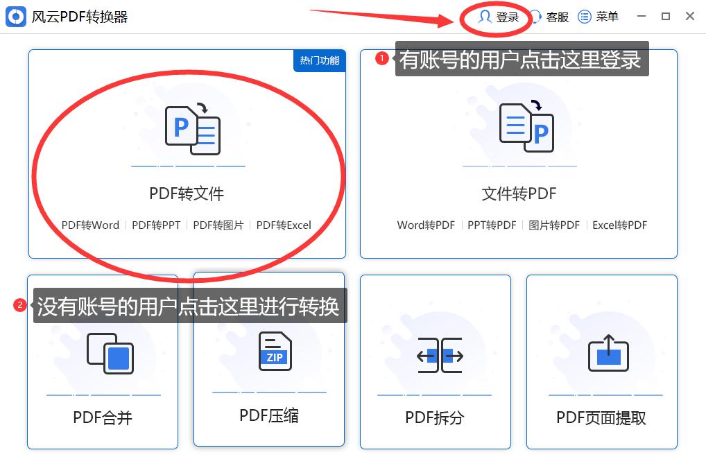 wpspdf转换成word格式乱了怎么办,pdf格式转换成word为什么不能编辑