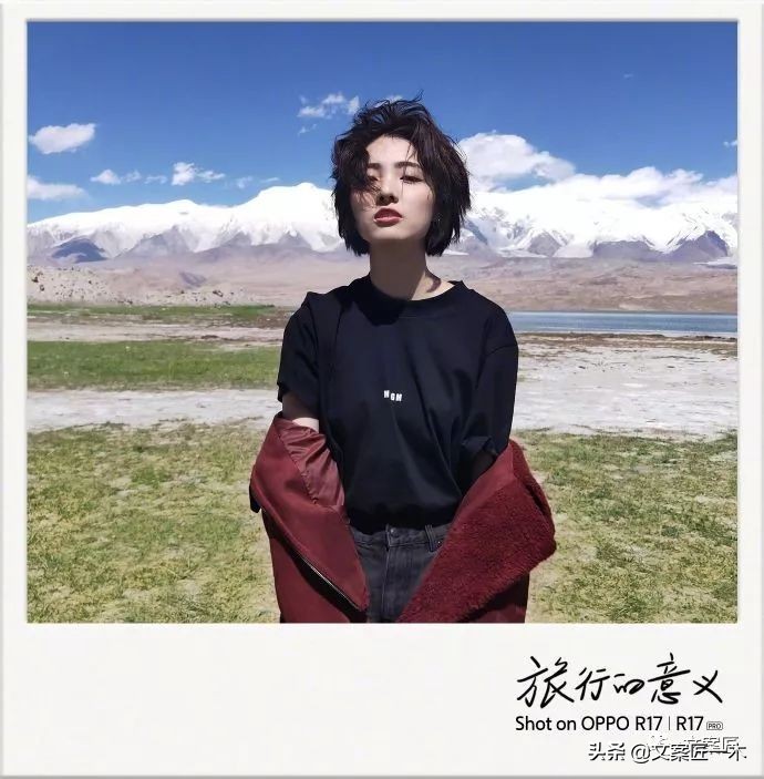 出游长文案,OPPO这两则「旅行」广告值得一看