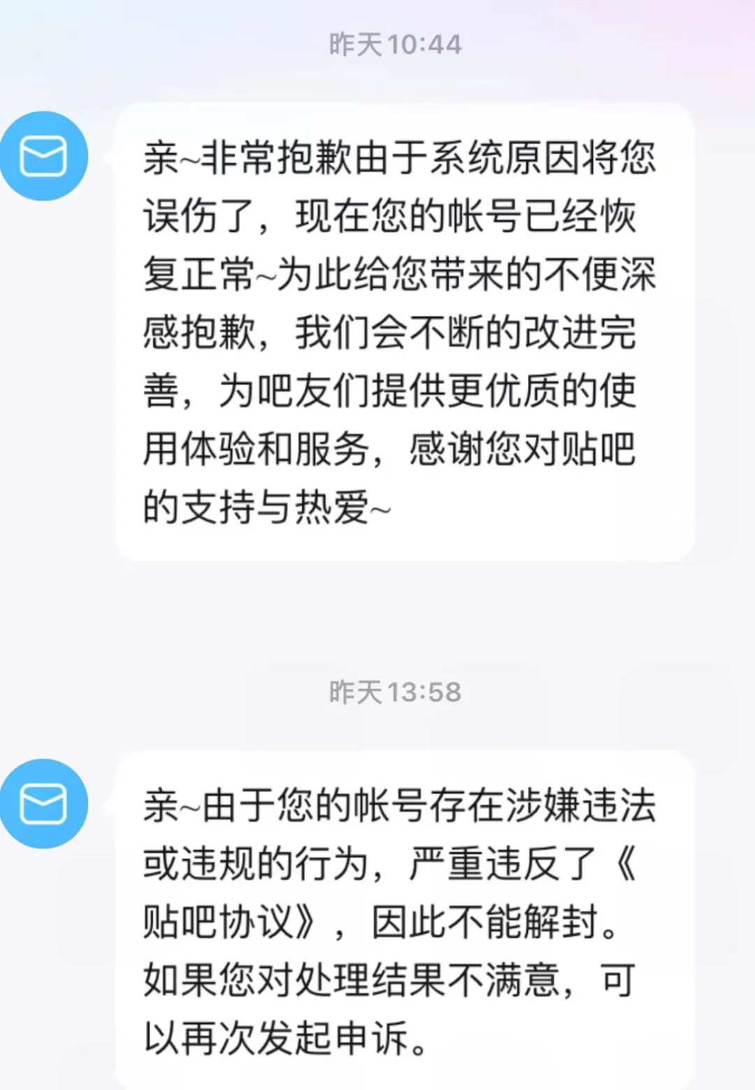 贴吧历史记录在哪里,贴吧发展史