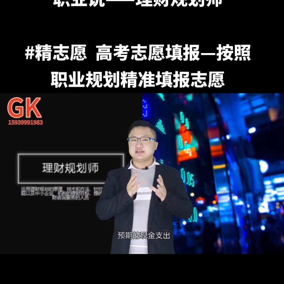 职业规划与高考志愿填报讲座,职业规划专业志愿填报