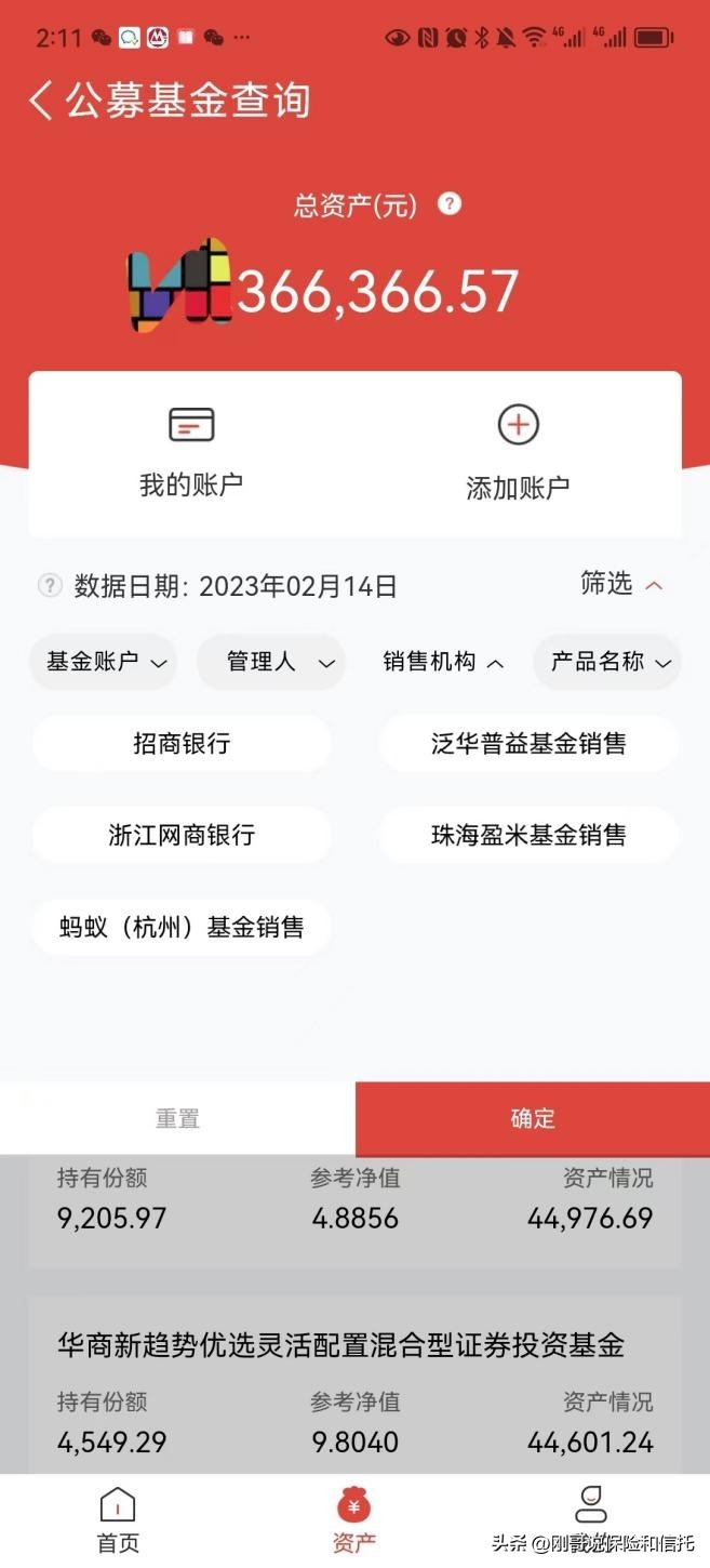 如何查询名下所有基金,怎么查询名下基金