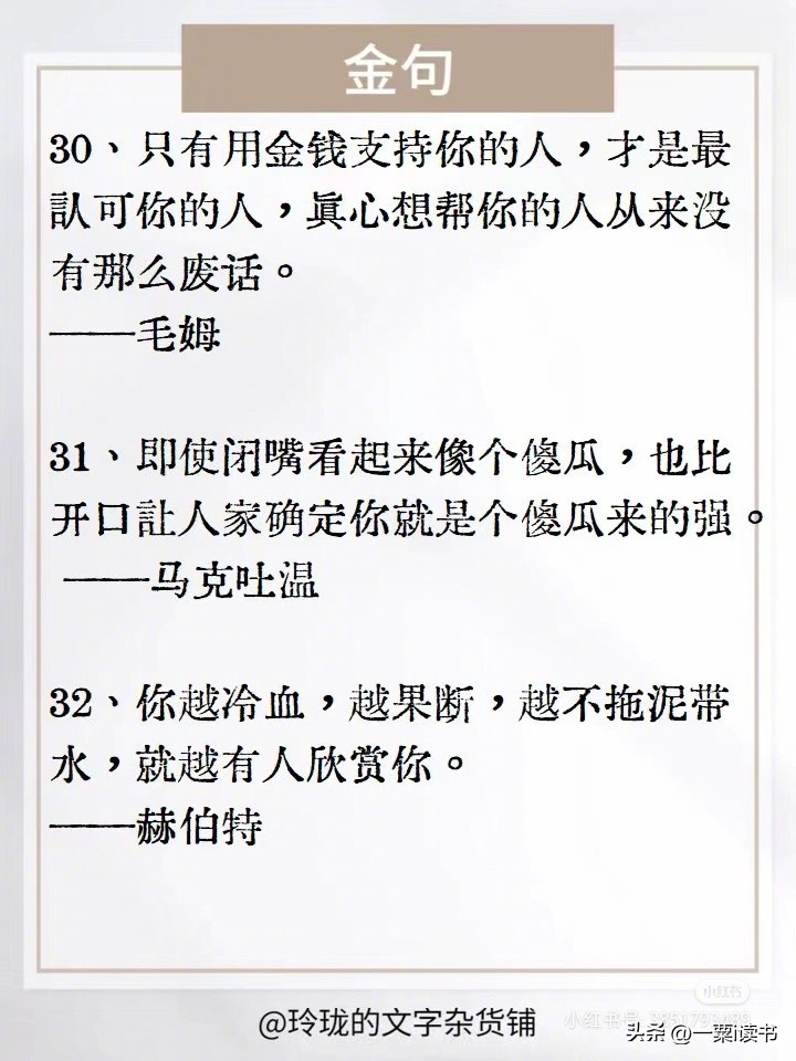 关于家庭生活的名人名言,家庭经典名言名句大全