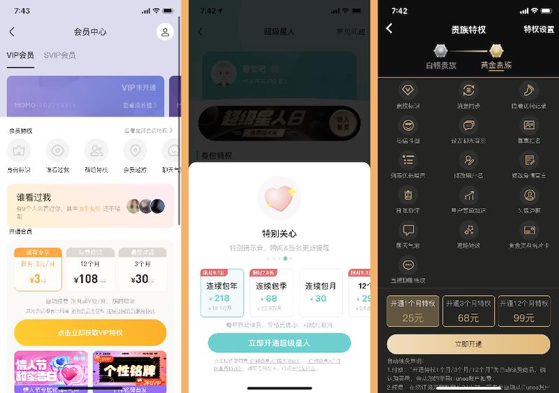 陌陌如何打造陌生人社交帝国,陌陌和soul哪个比较早开发