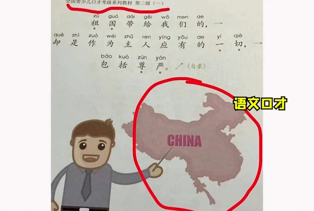 人教版插图20处,人教版插图是小问题吗