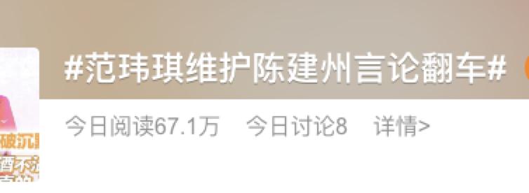 好老婆范玮琪被骂：“一个被窝睡不出两种人”