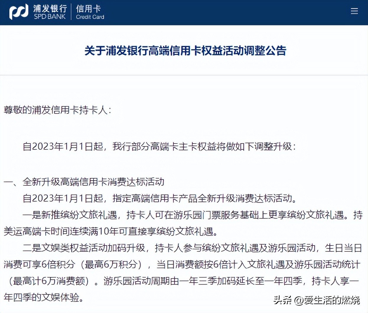 2021年浦发信用卡哪个好下卡,浦发信用卡高端卡