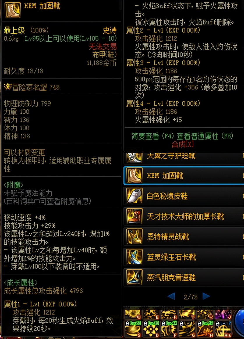 dnf平民搬砖大天域装备搭配,dnf高配大天域套刷图