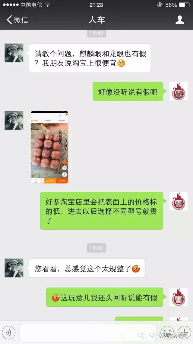 凤眼菩提20天效果,2023年凤眼菩提