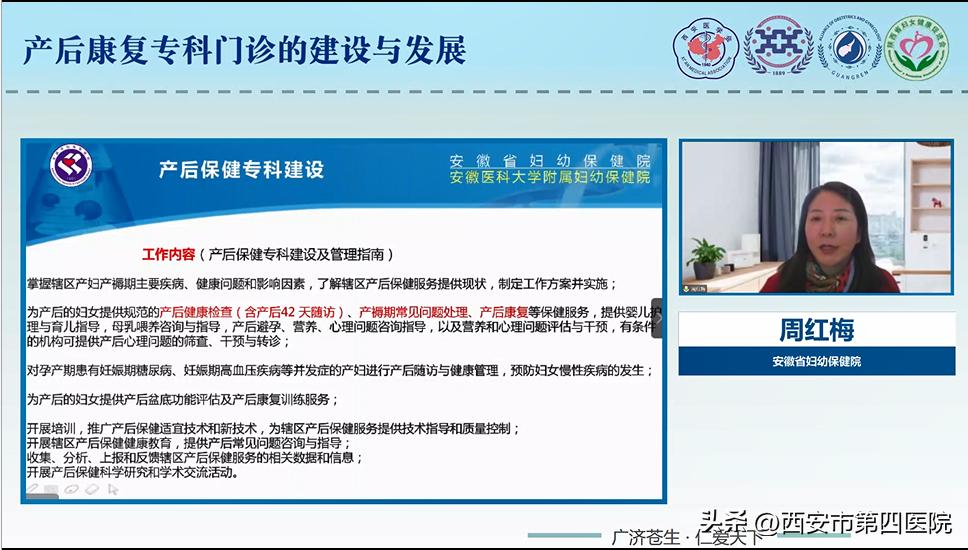 健康中国康复行公益活动,健康中国行动专场