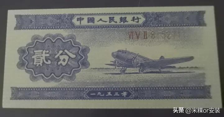 第三套人民币大约值多少钱,中国人民币第一套大概多少钱