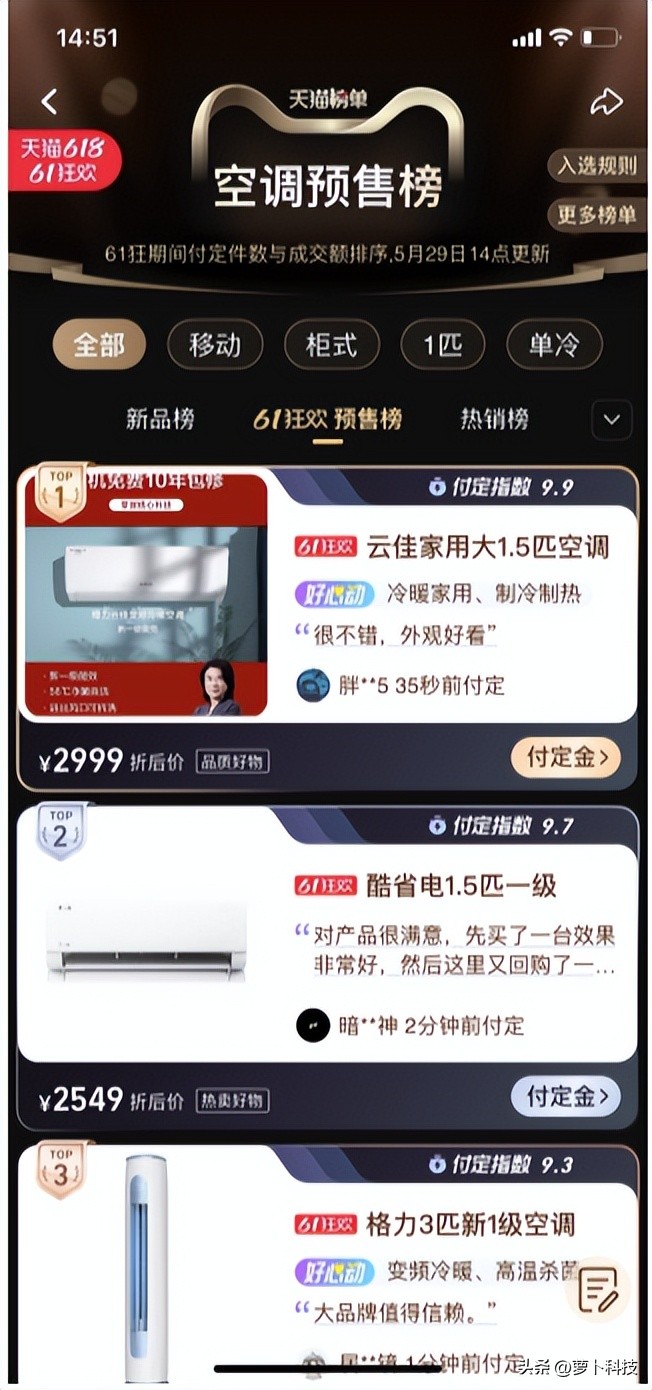 美的空调618抢购活动,美的空调618价格表大全