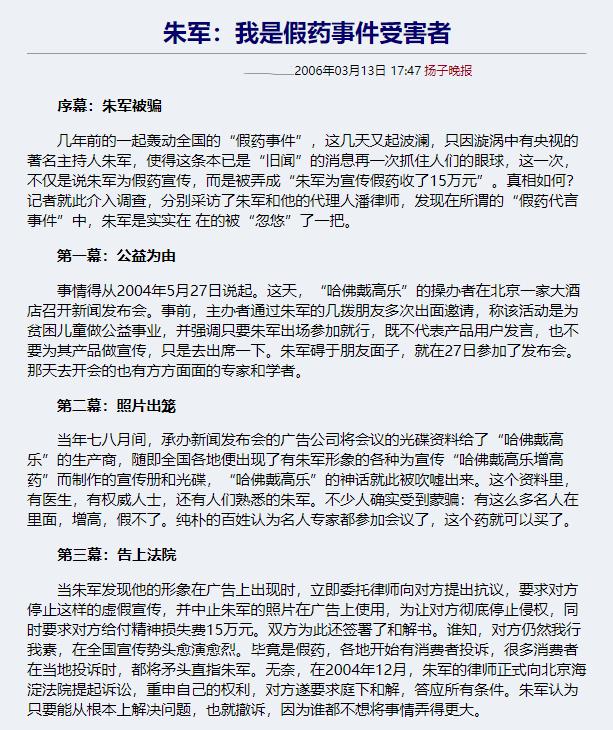 名嘴朱军现在变成什么样,央视一哥朱军现在生活得怎么样了