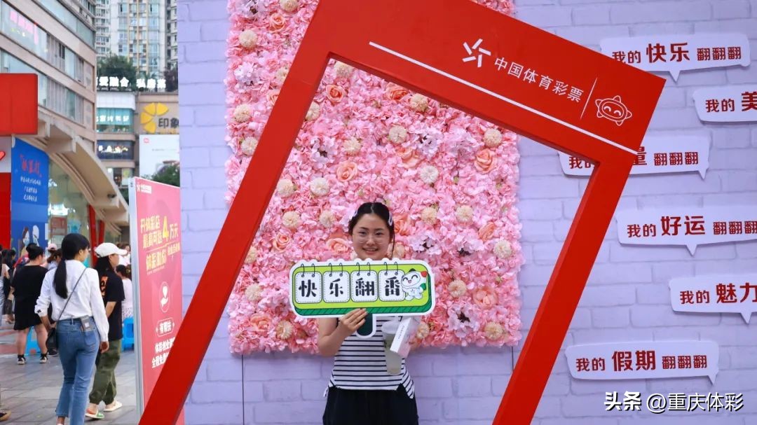 体彩惊艳沙坪坝,主题“快闪店”嗨翻三峡广场步行街!