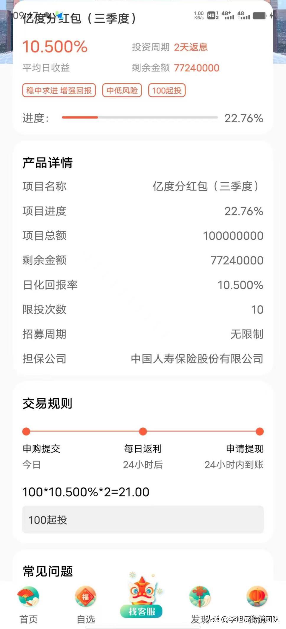 警惕网络投资诈骗小心血本无归,警惕网络投资陷阱