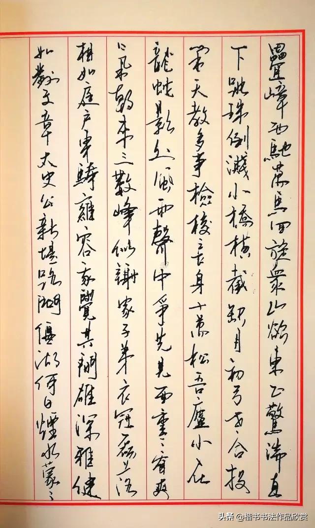 辛弃疾行楷硬笔书法,辛弃疾的书法作品全集