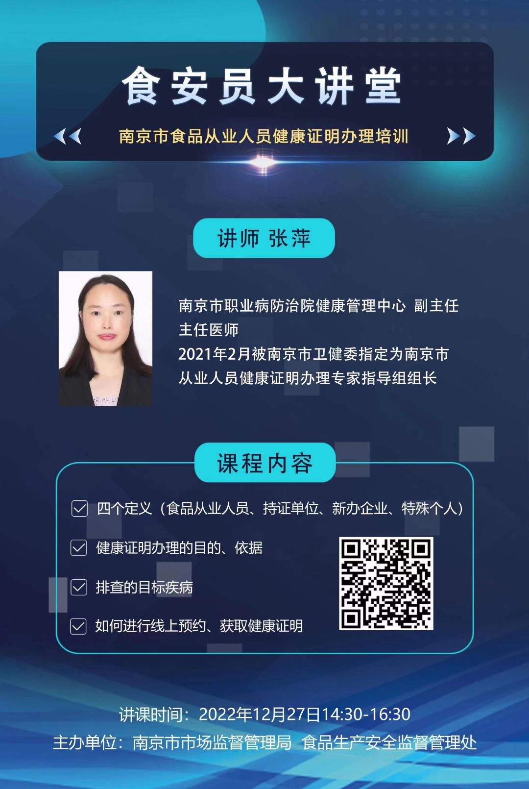 南京健康证怎么续办,南京健康证办理处