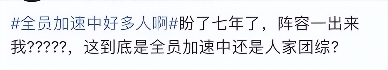 全员加速中：16位嘉宾，时代少年团7人，这阵容没有想看的欲望？