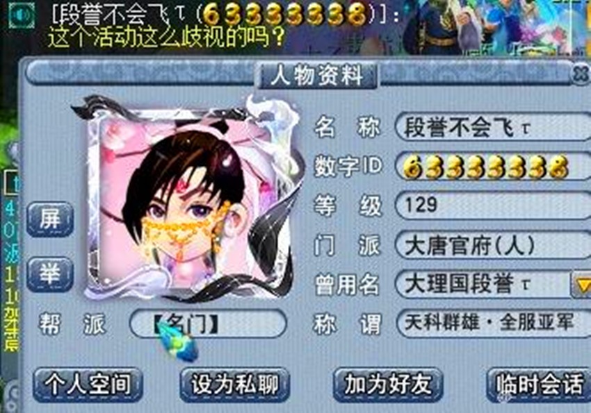 梦幻西游18门派dt,梦幻西游dt带什么装备