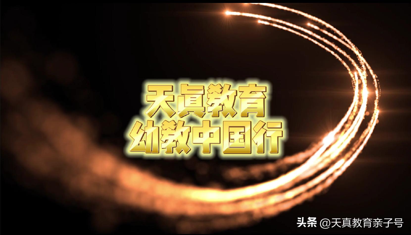 天真教育奥尔夫音乐会,天真教育奥尔夫第六册