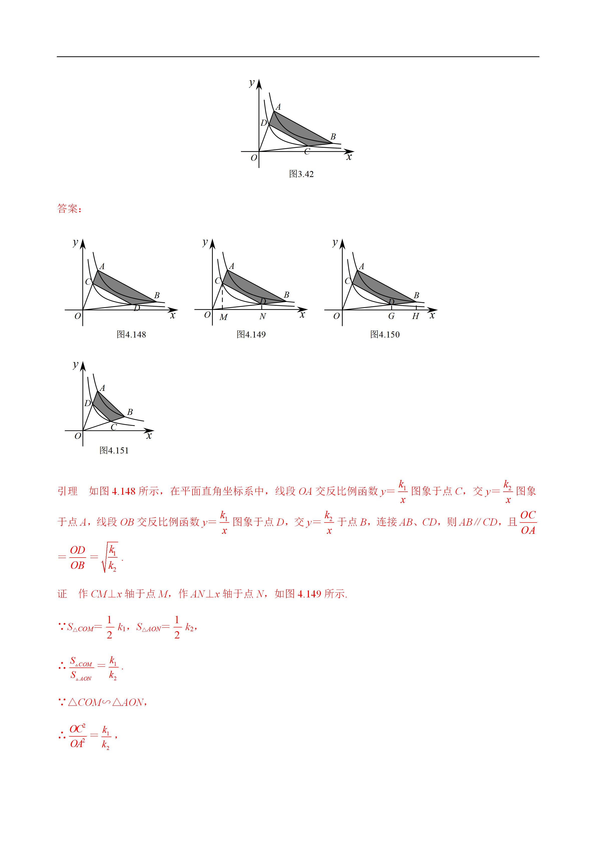 平面几何100道及答案,二次函数与几何综合解题技巧