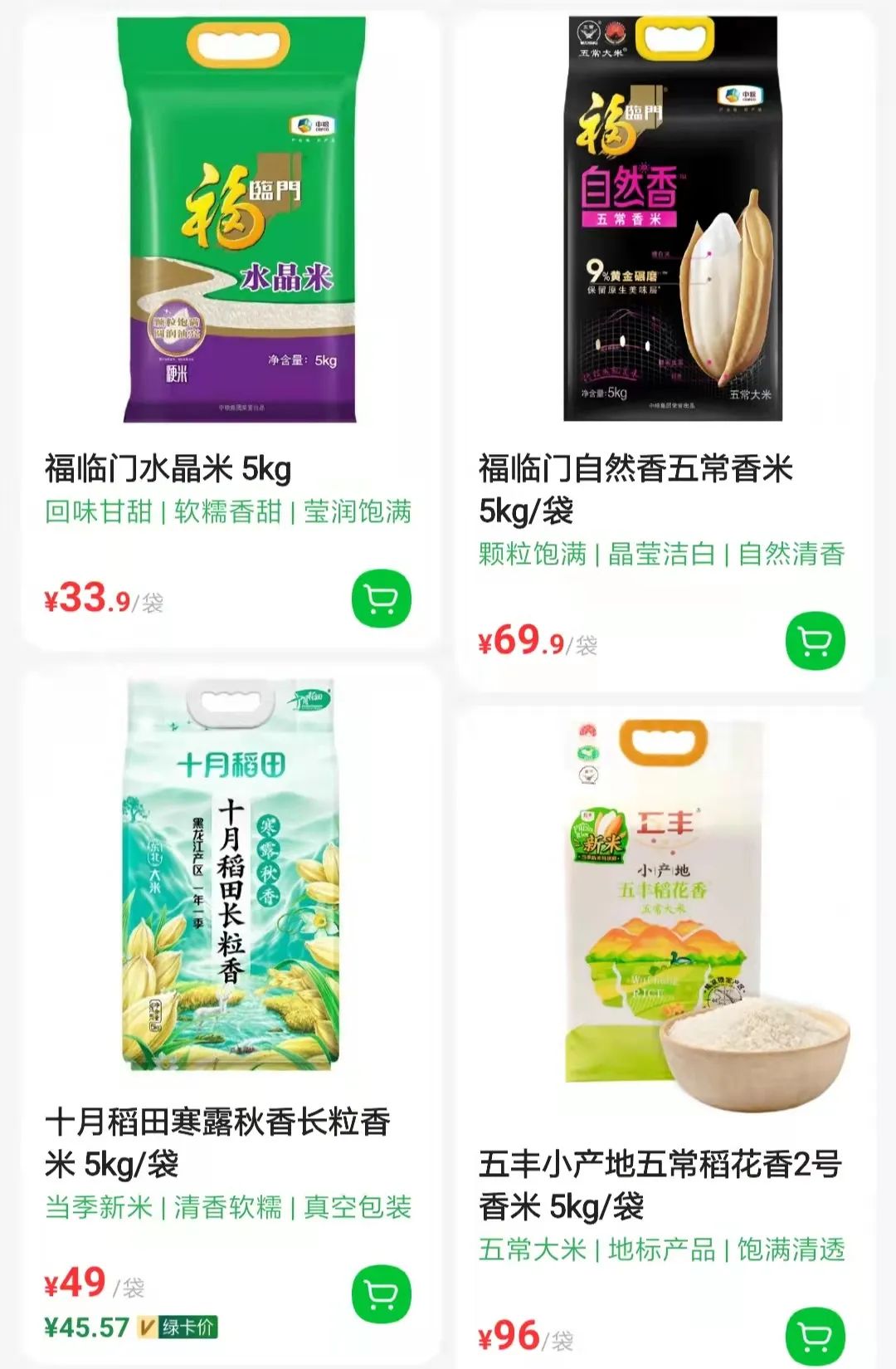 菜价涨了,北京菜价零售最新统计