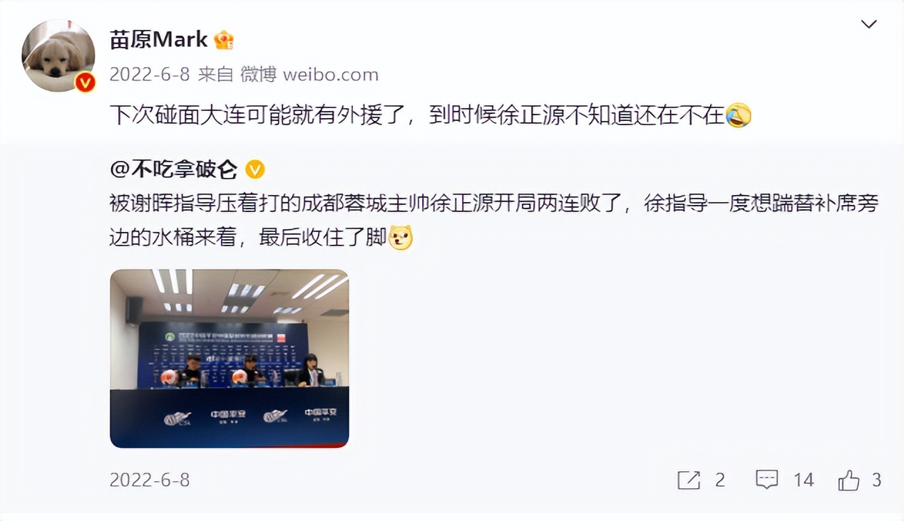 足球记者苗原新作,足球记者苗原爆料